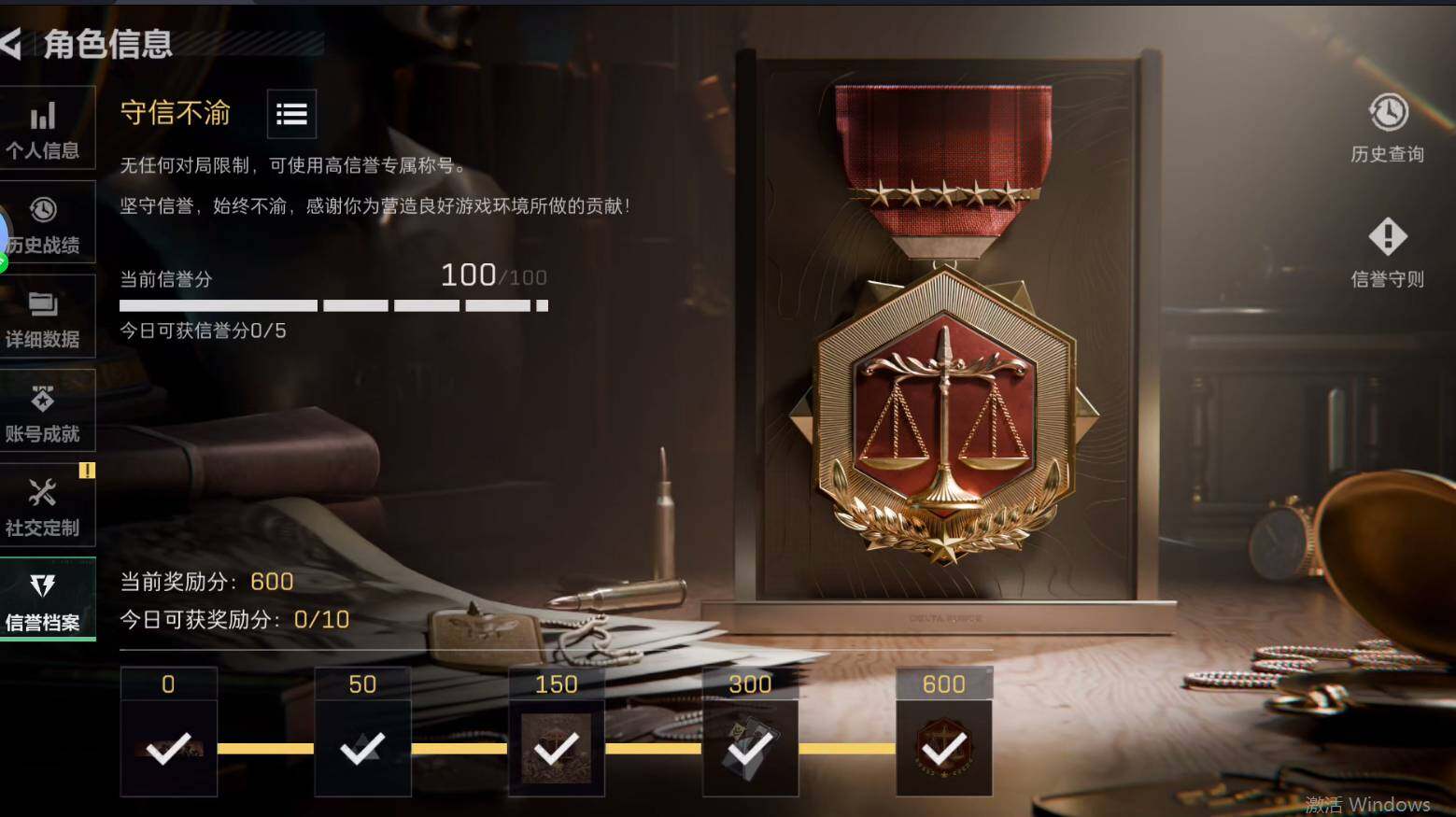 SJZQM4109091三角洲行动账号详情图7