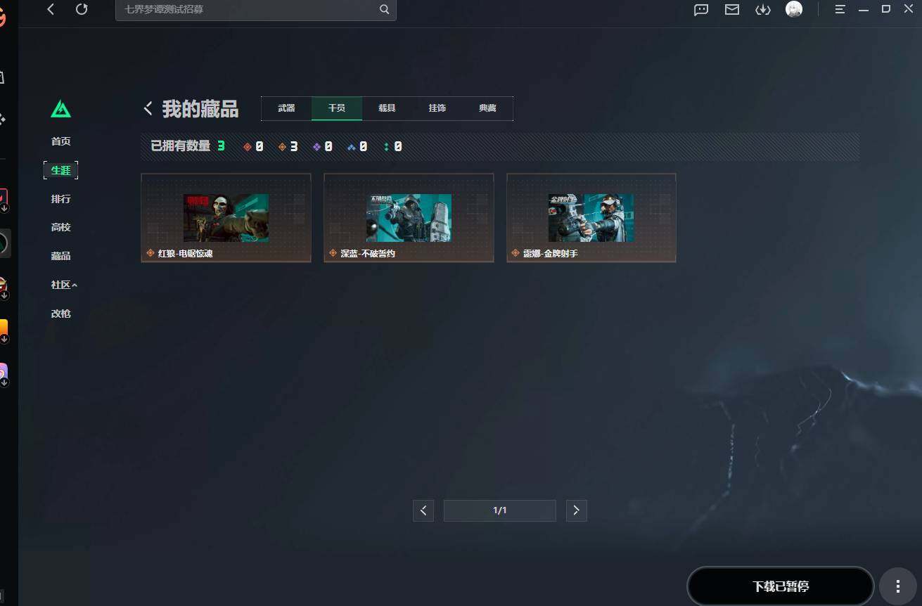 SJZQM4109091三角洲行动账号详情图8