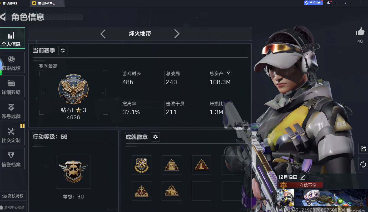 SJZQM4109091三角洲行动账号详情图9