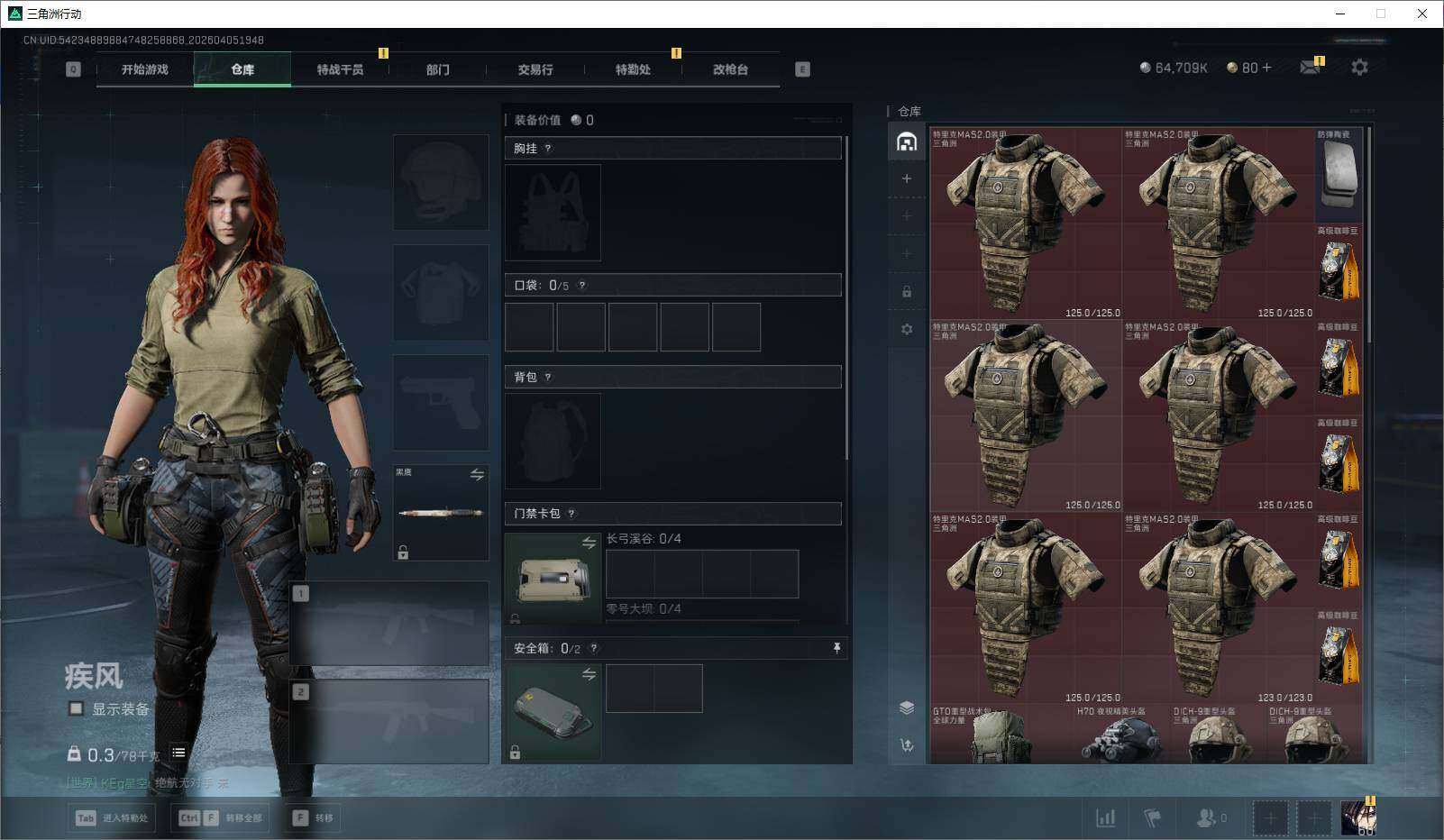 SJZEY489808三角洲行动账号详情图9 SJZEY489808三角洲行动账号详情图9