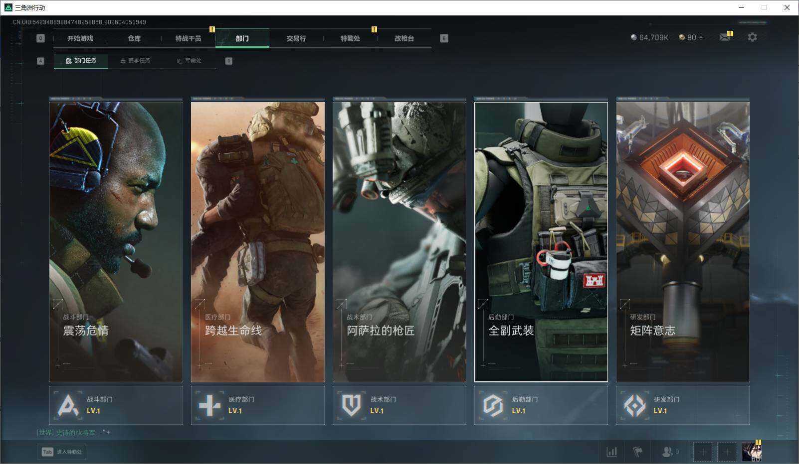 SJZEY489808三角洲行动账号详情图12 SJZEY489808三角洲行动账号详情图12