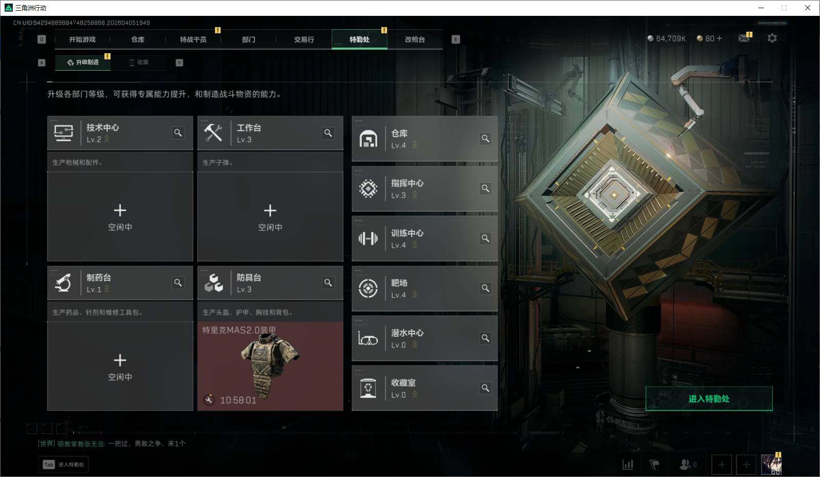 SJZEY489808三角洲行动账号详情图13 SJZEY489808三角洲行动账号详情图13