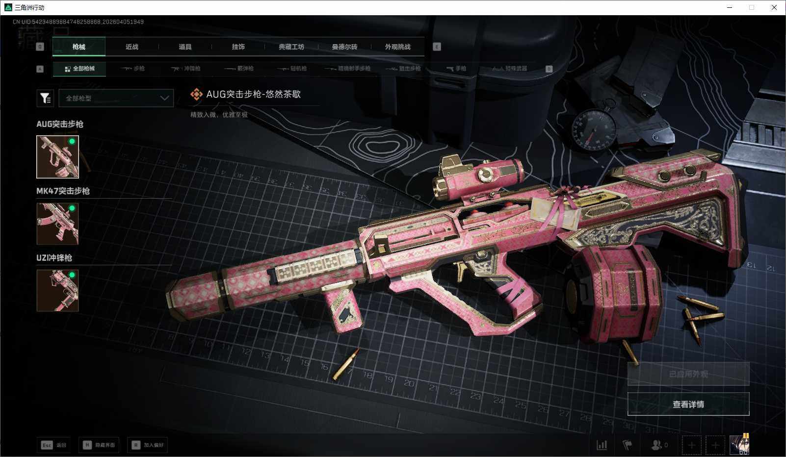 SJZEY489808三角洲行动账号详情图14 SJZEY489808三角洲行动账号详情图14