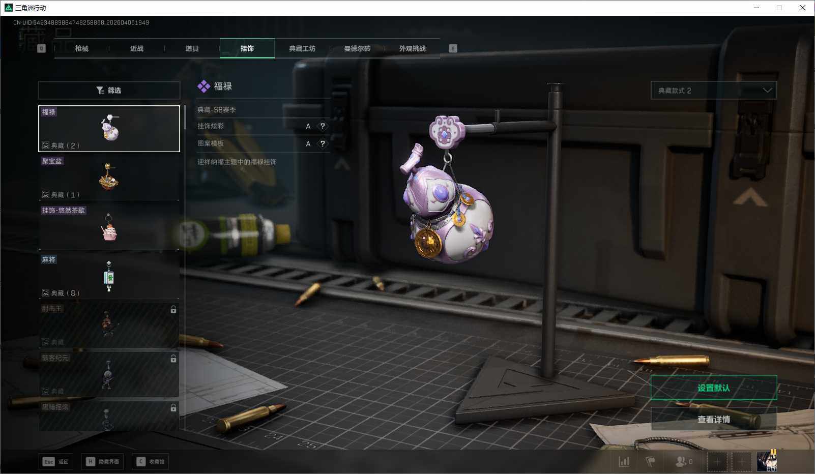 SJZEY489808三角洲行动账号详情图17 SJZEY489808三角洲行动账号详情图17