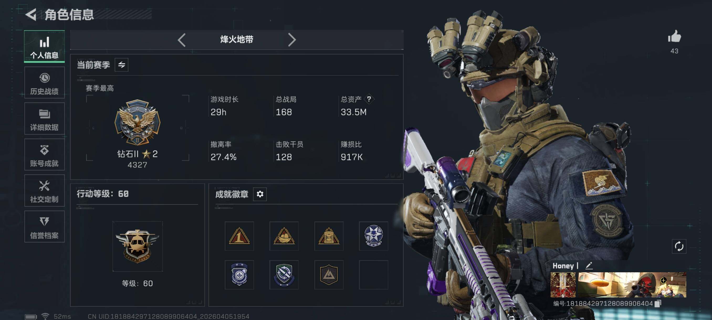 SJZCMW499736三角洲行动账号详情图5 SJZCMW499736三角洲行动账号详情图5