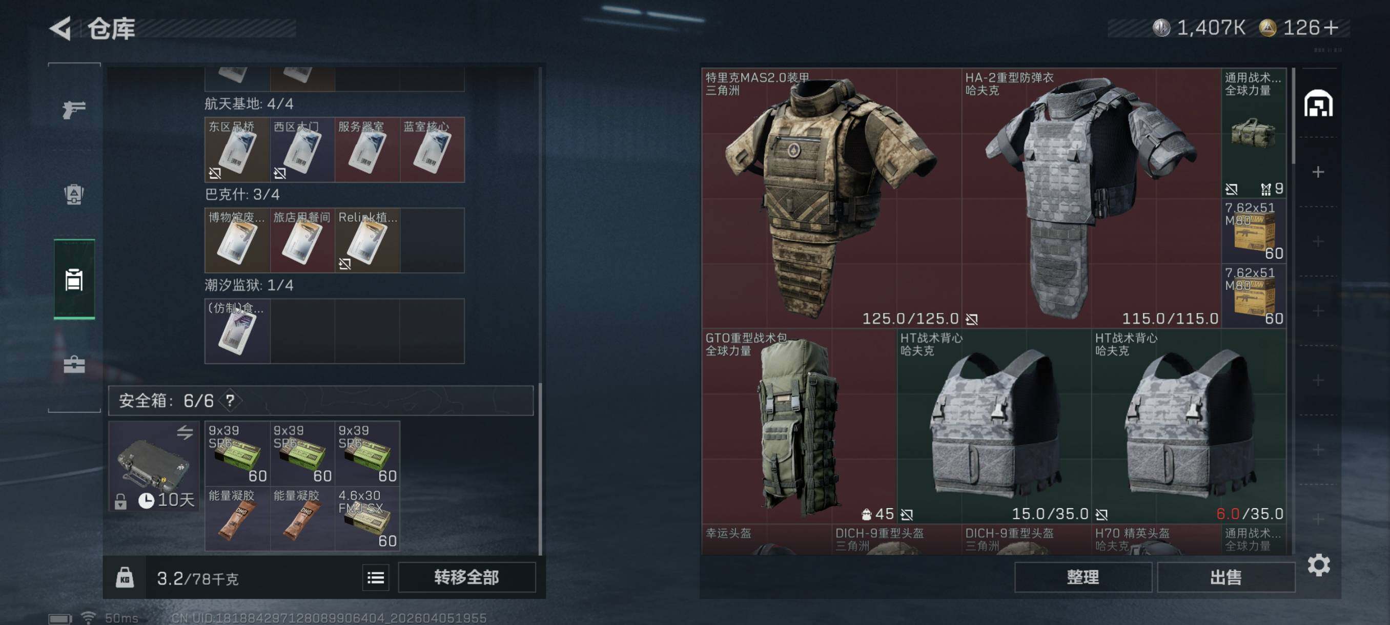 SJZCMW499736三角洲行动账号详情图9 SJZCMW499736三角洲行动账号详情图9