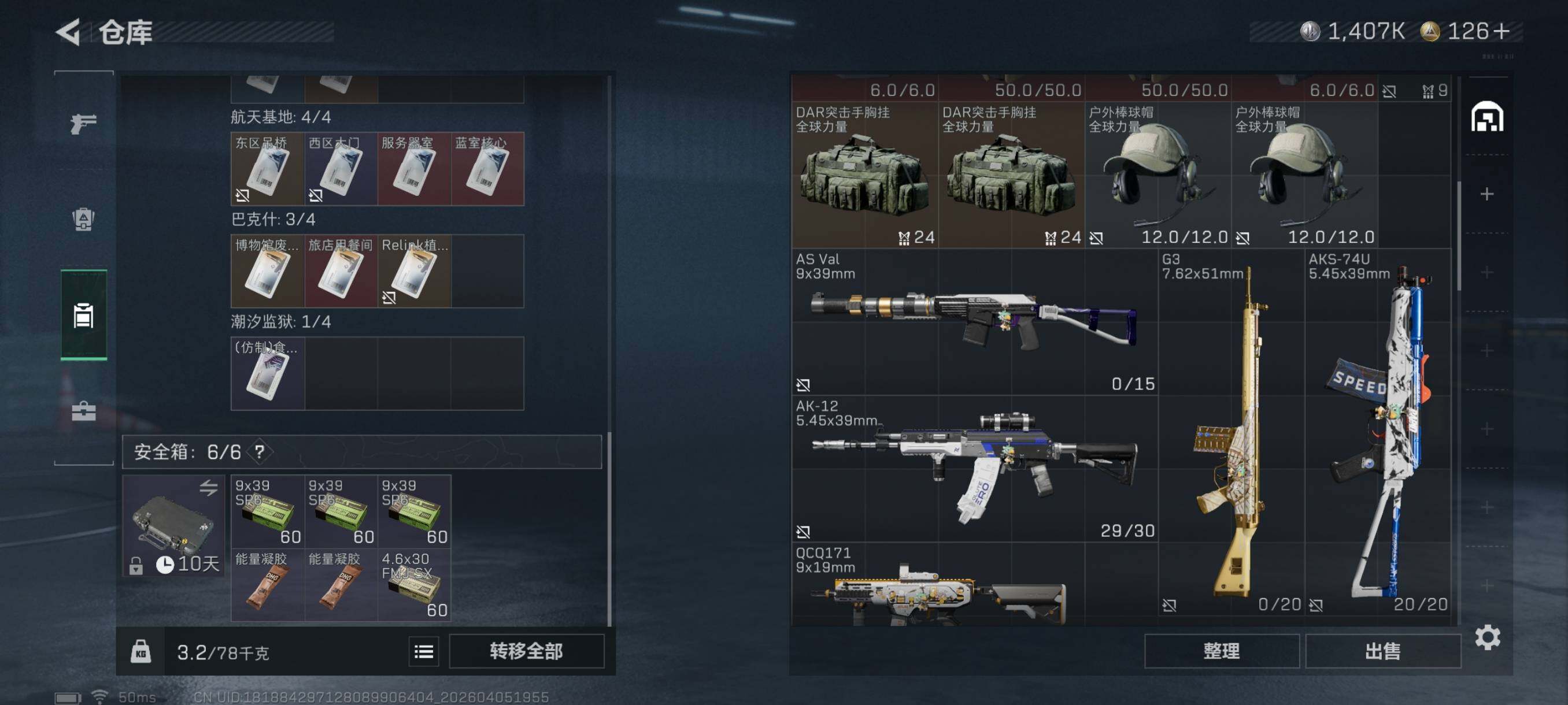 SJZCMW499736三角洲行动账号详情图10 SJZCMW499736三角洲行动账号详情图10