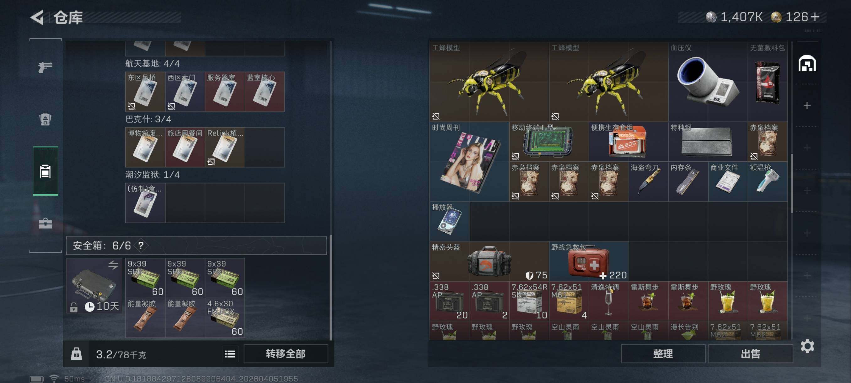 SJZCMW499736三角洲行动账号详情图11 SJZCMW499736三角洲行动账号详情图11