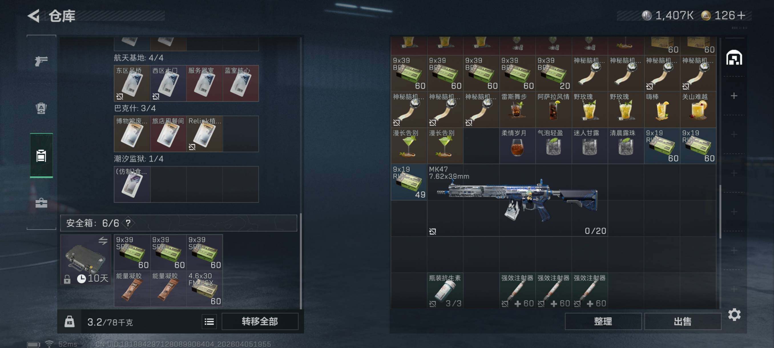 SJZCMW499736三角洲行动账号详情图12 SJZCMW499736三角洲行动账号详情图12