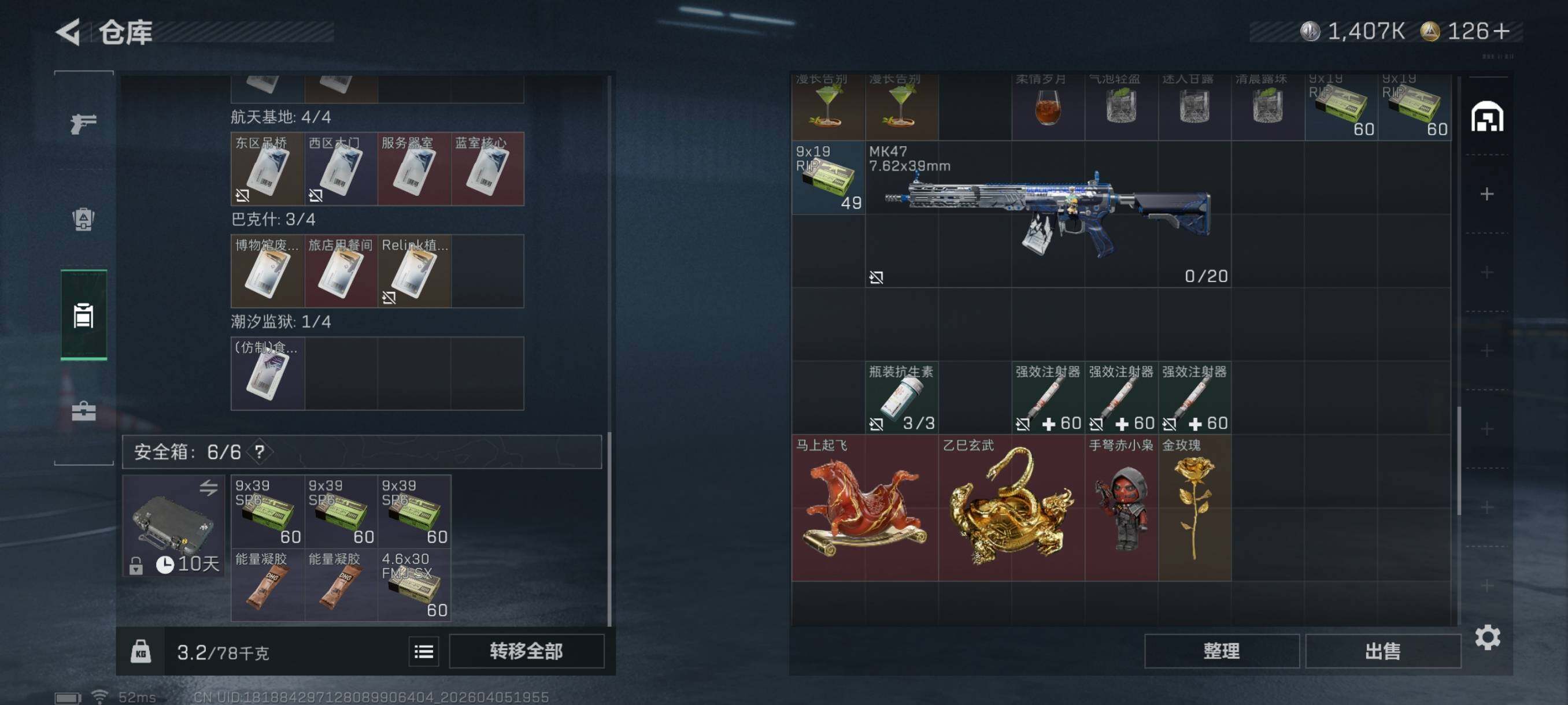 SJZCMW499736三角洲行动账号详情图13 SJZCMW499736三角洲行动账号详情图13