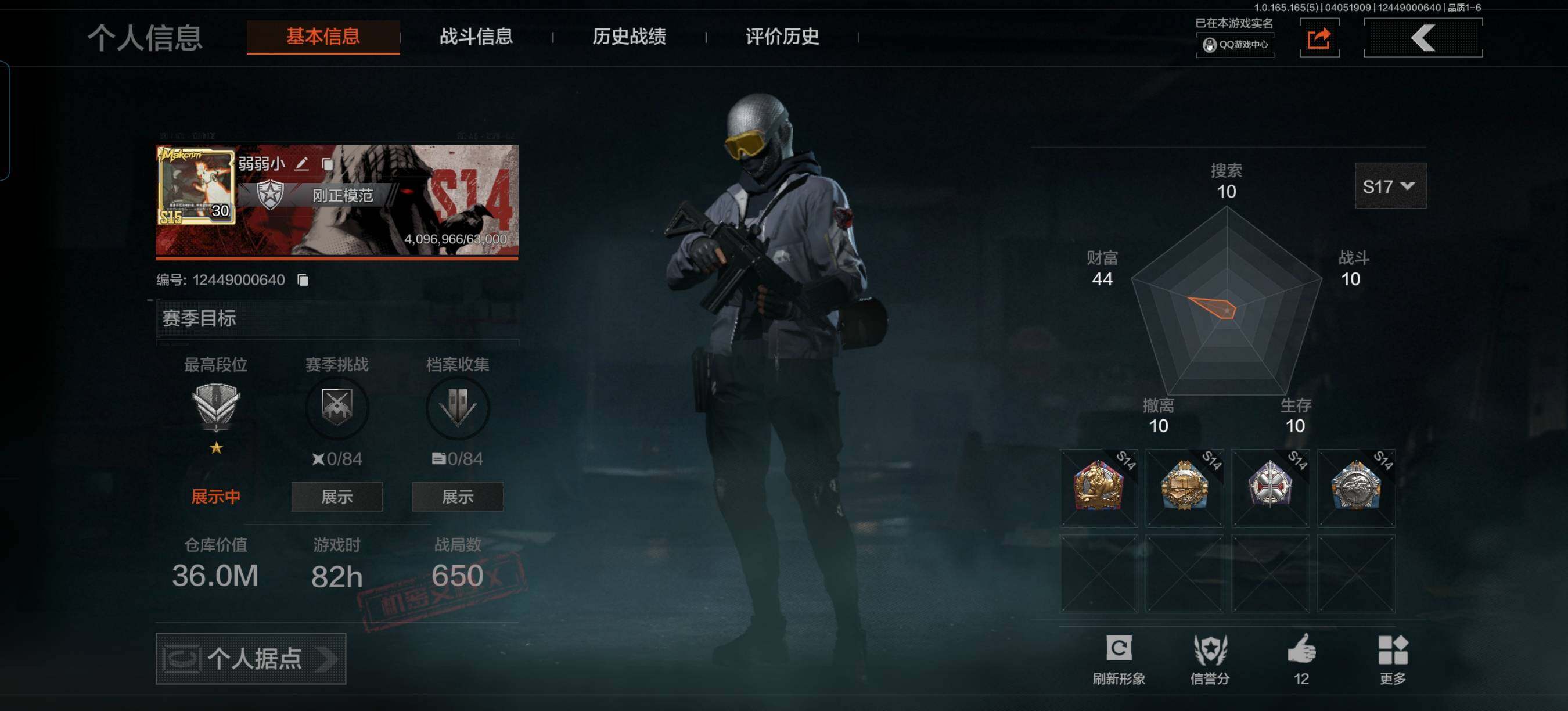 暗区突围账号安卓QQ【AQD322】段位：尖兵/仓库价值(百万)：36/战术大师FAL/告丧夜曲AUG/旧王圣谕VSS