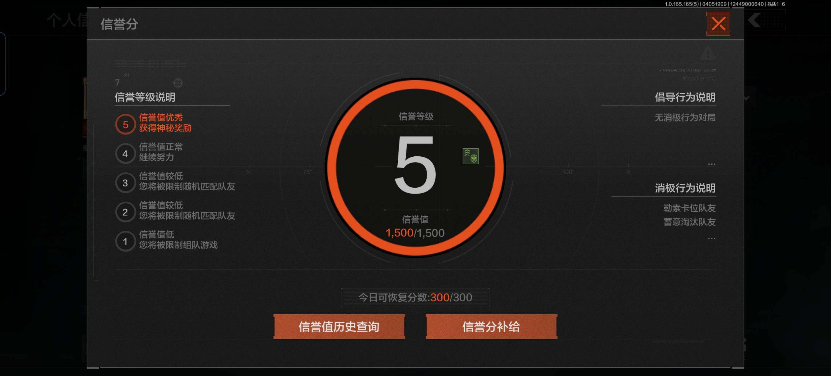 AQEY418538暗区突围账号详情图2 AQEY418538暗区突围账号详情图2