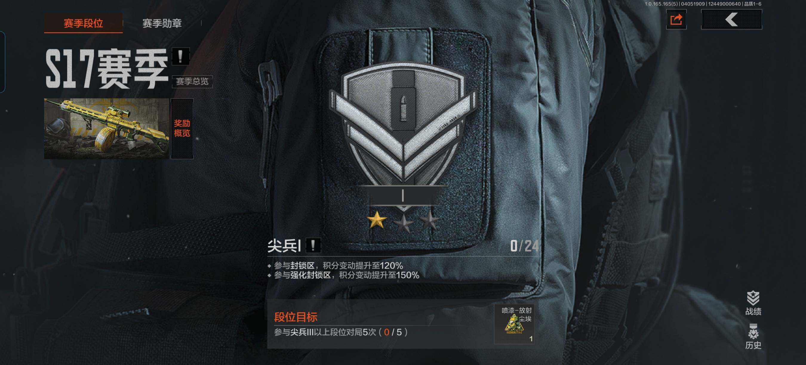 AQEY418538暗区突围账号详情图3 AQEY418538暗区突围账号详情图3