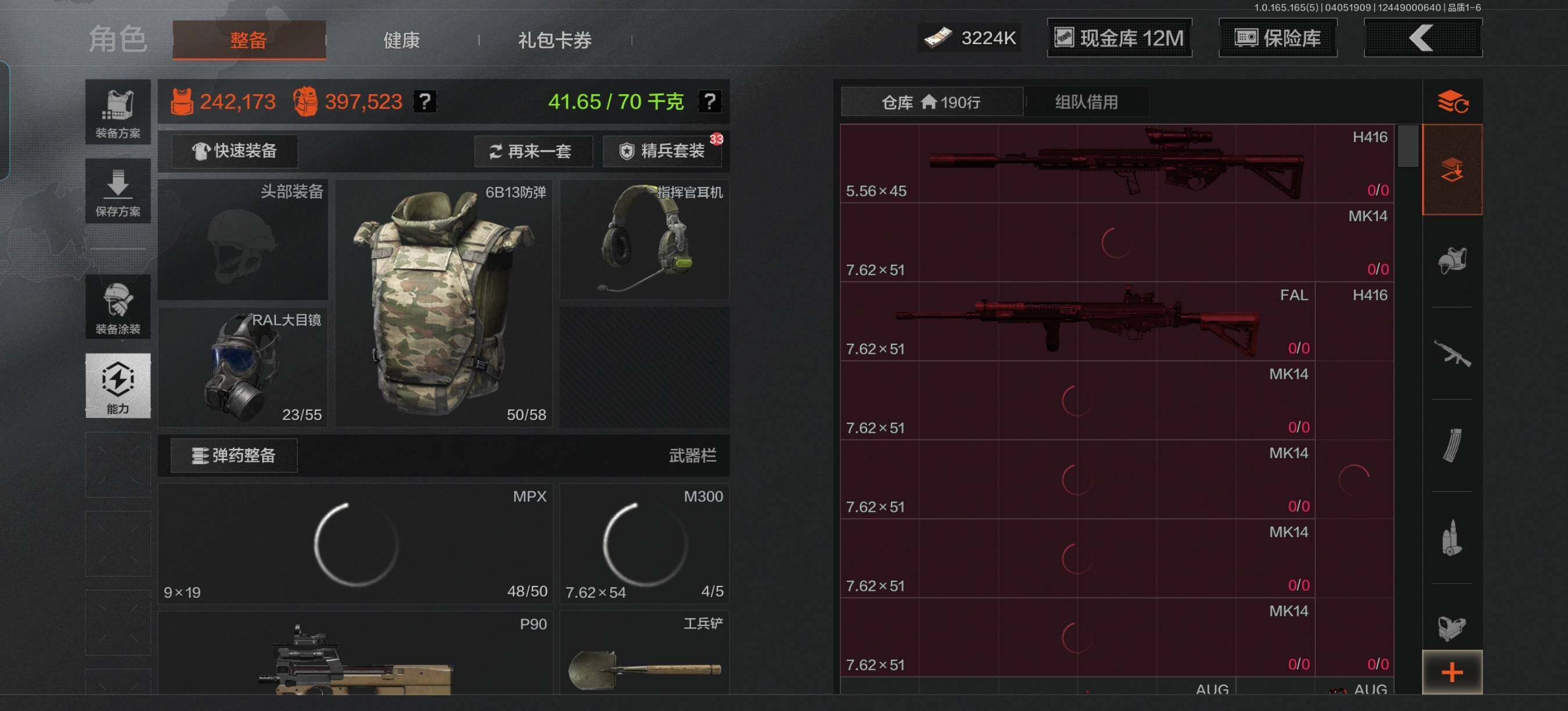 AQEY418538暗区突围账号详情图4 AQEY418538暗区突围账号详情图4