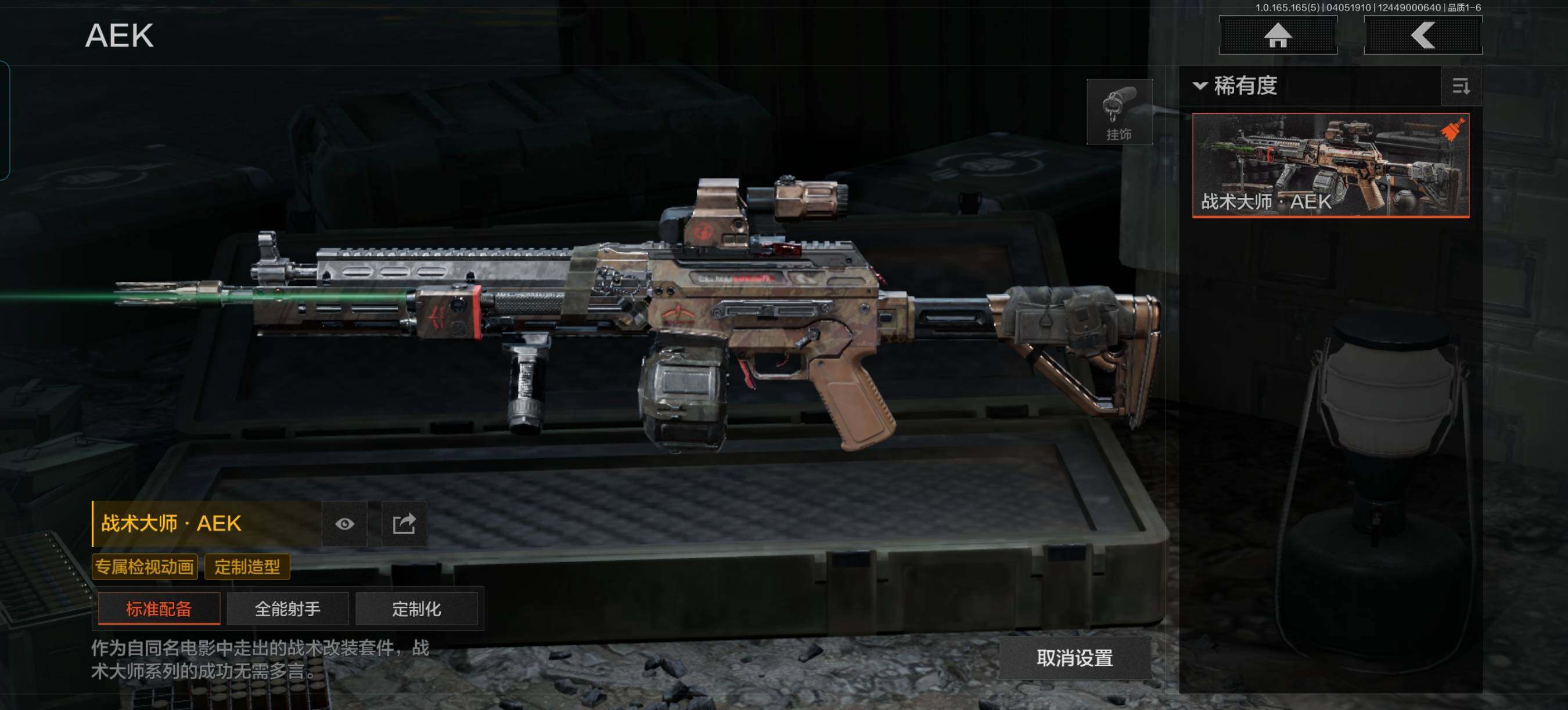 AQEY418538暗区突围账号详情图7 AQEY418538暗区突围账号详情图7