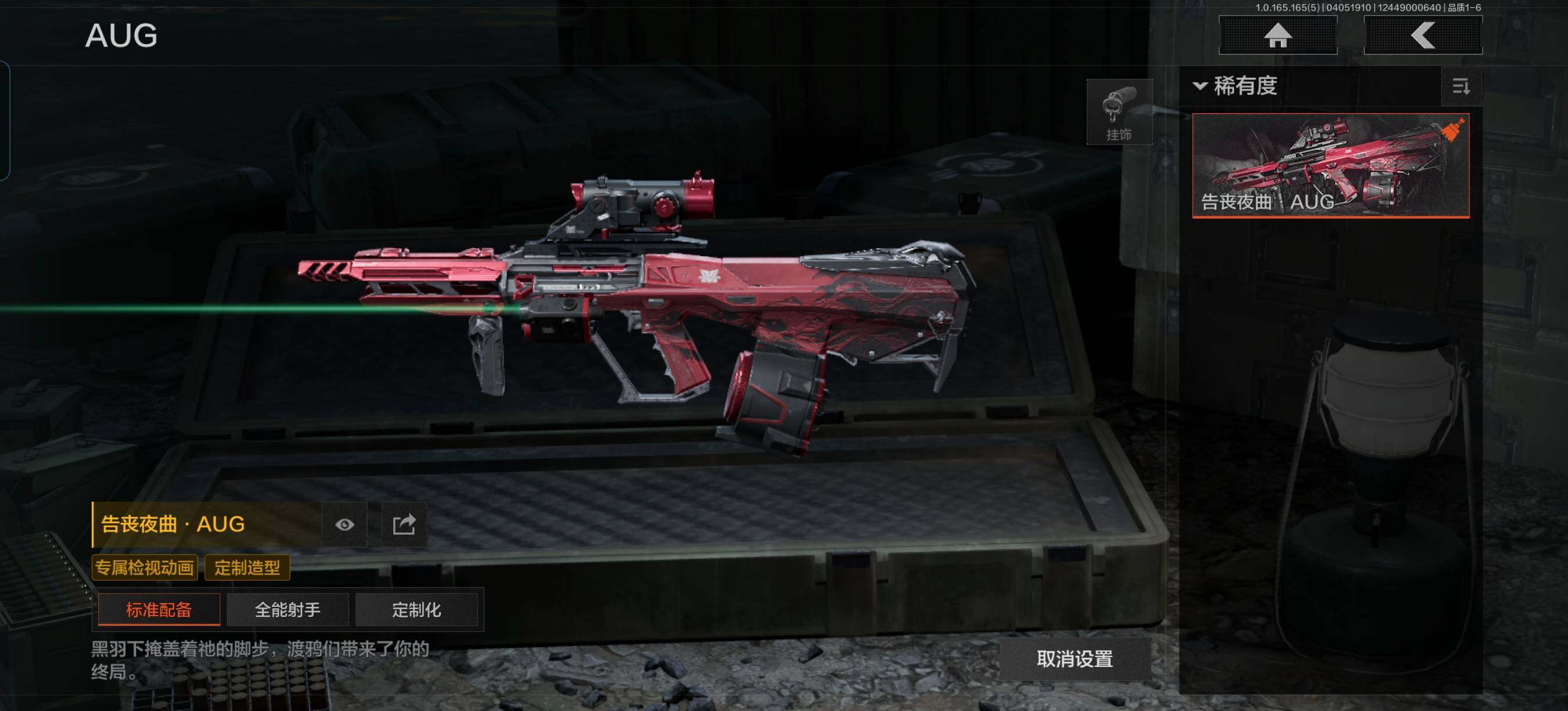 AQEY418538暗区突围账号详情图8 AQEY418538暗区突围账号详情图8