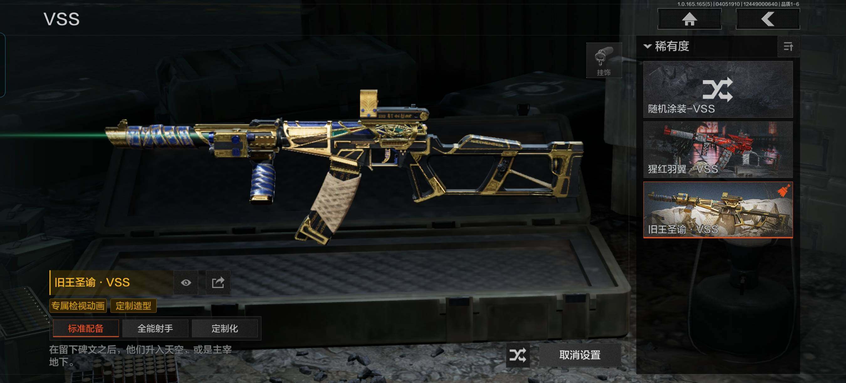 AQEY418538暗区突围账号详情图9 AQEY418538暗区突围账号详情图9