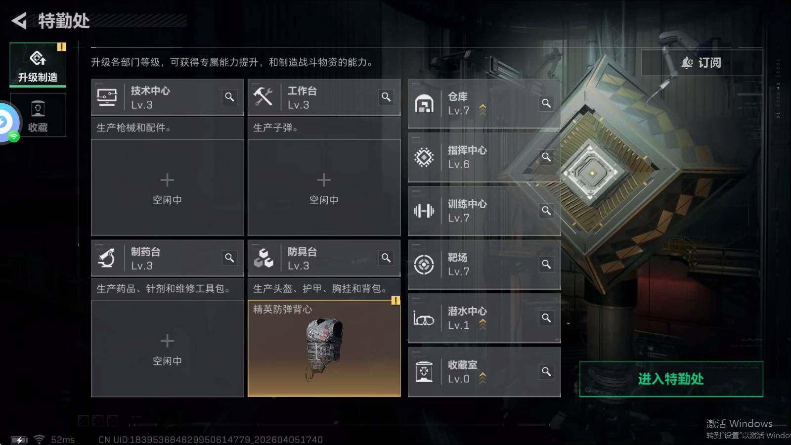 SJZQM4109622三角洲行动账号详情图10