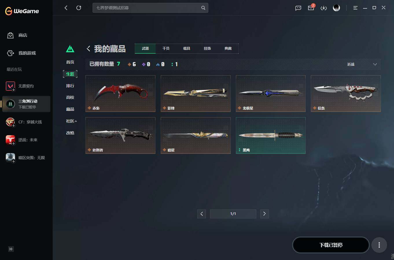 SJZQM4109622三角洲行动账号详情图13