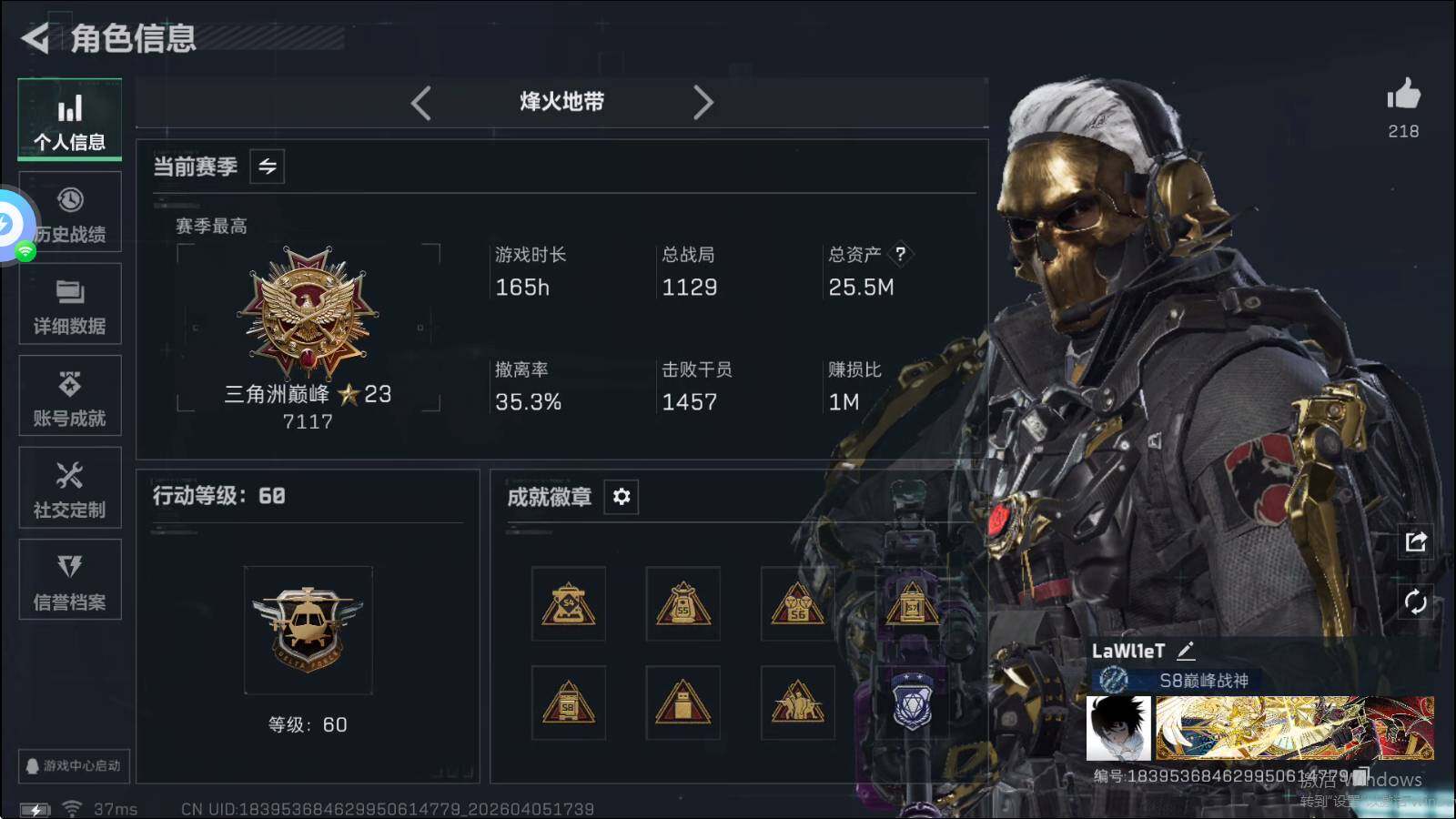 SJZQM4109622三角洲行动账号详情图14