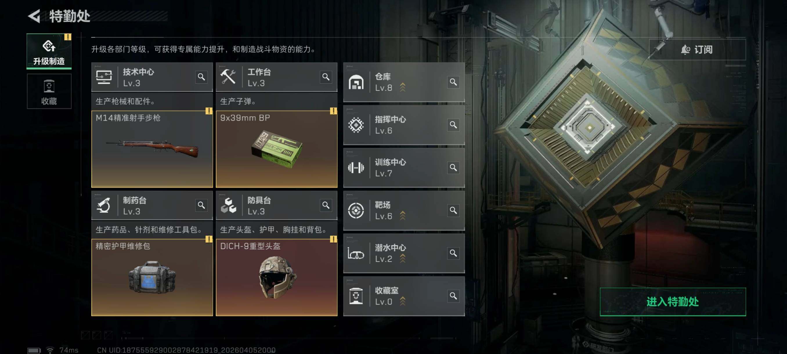 SJZCMW499743三角洲行动账号详情图7