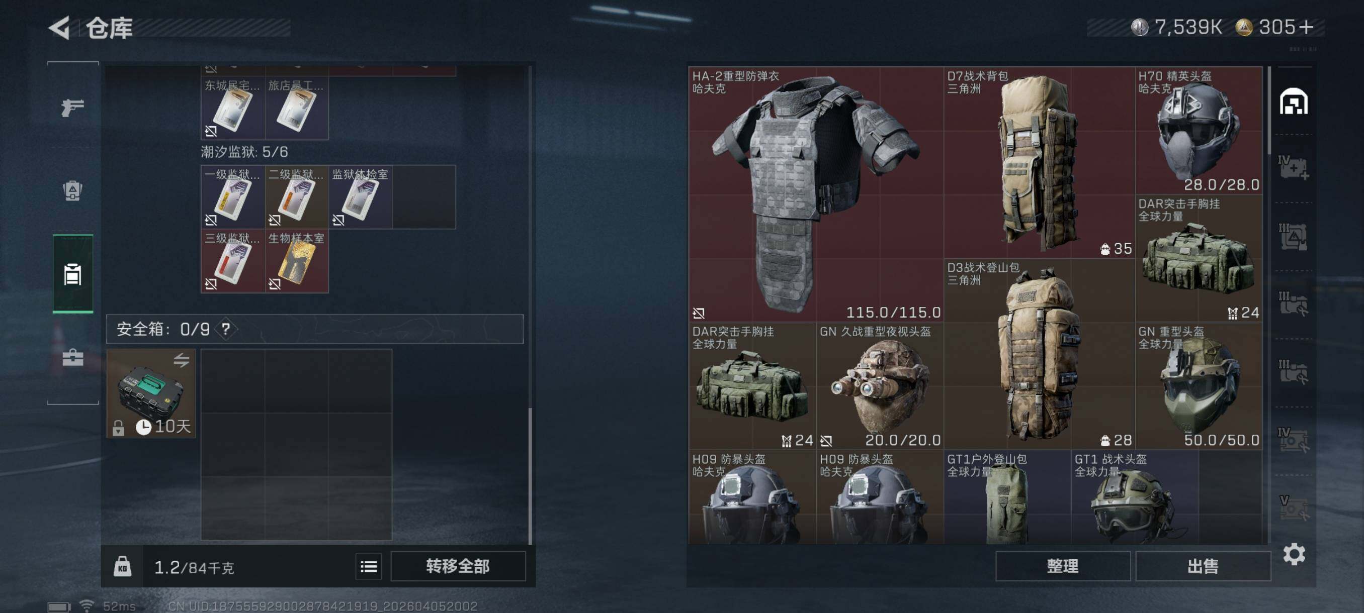 SJZCMW499743三角洲行动账号详情图13