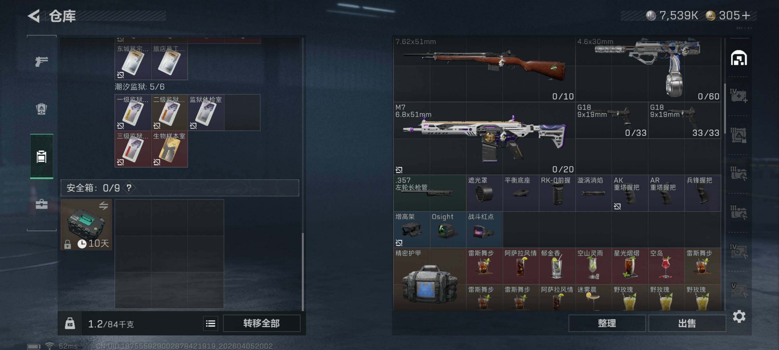 SJZCMW499743三角洲行动账号详情图14