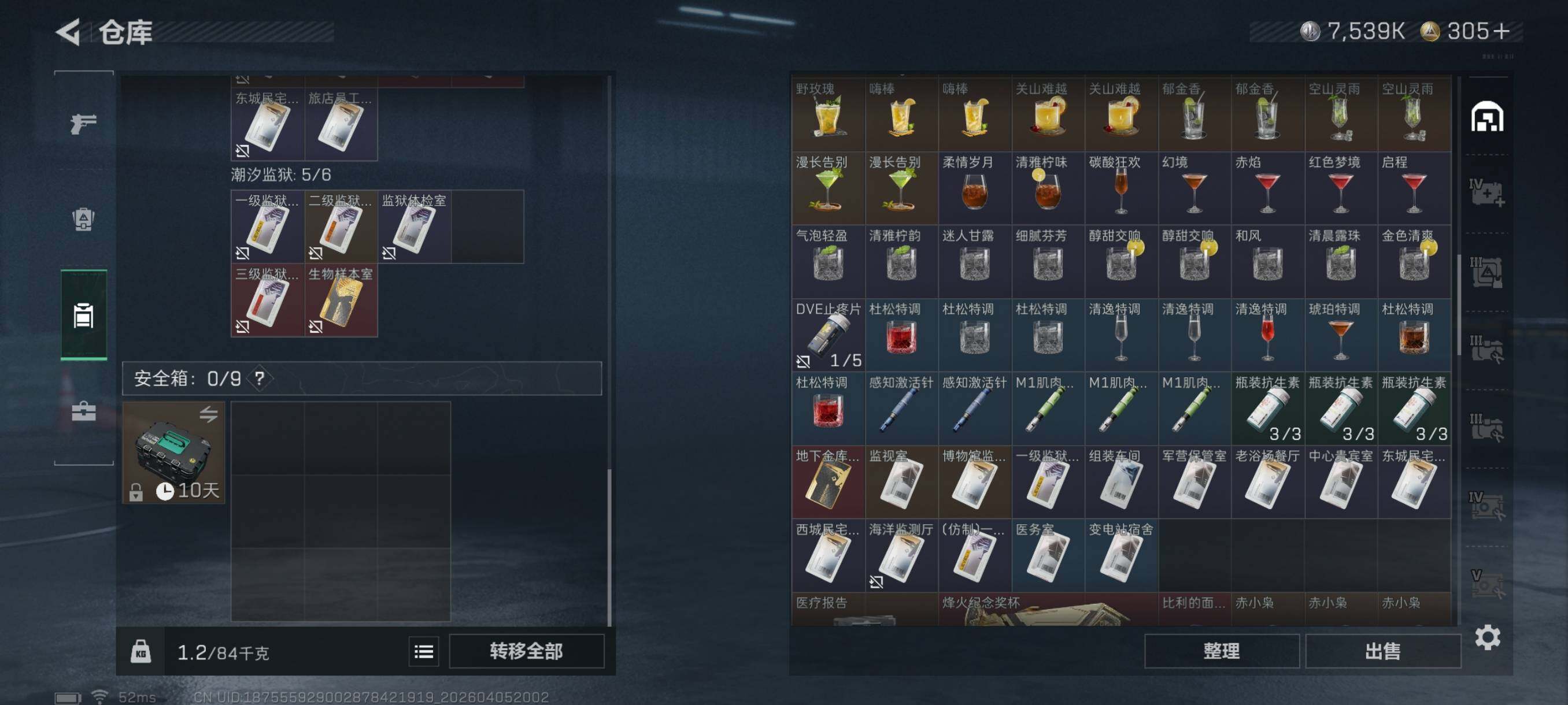 SJZCMW499743三角洲行动账号详情图15