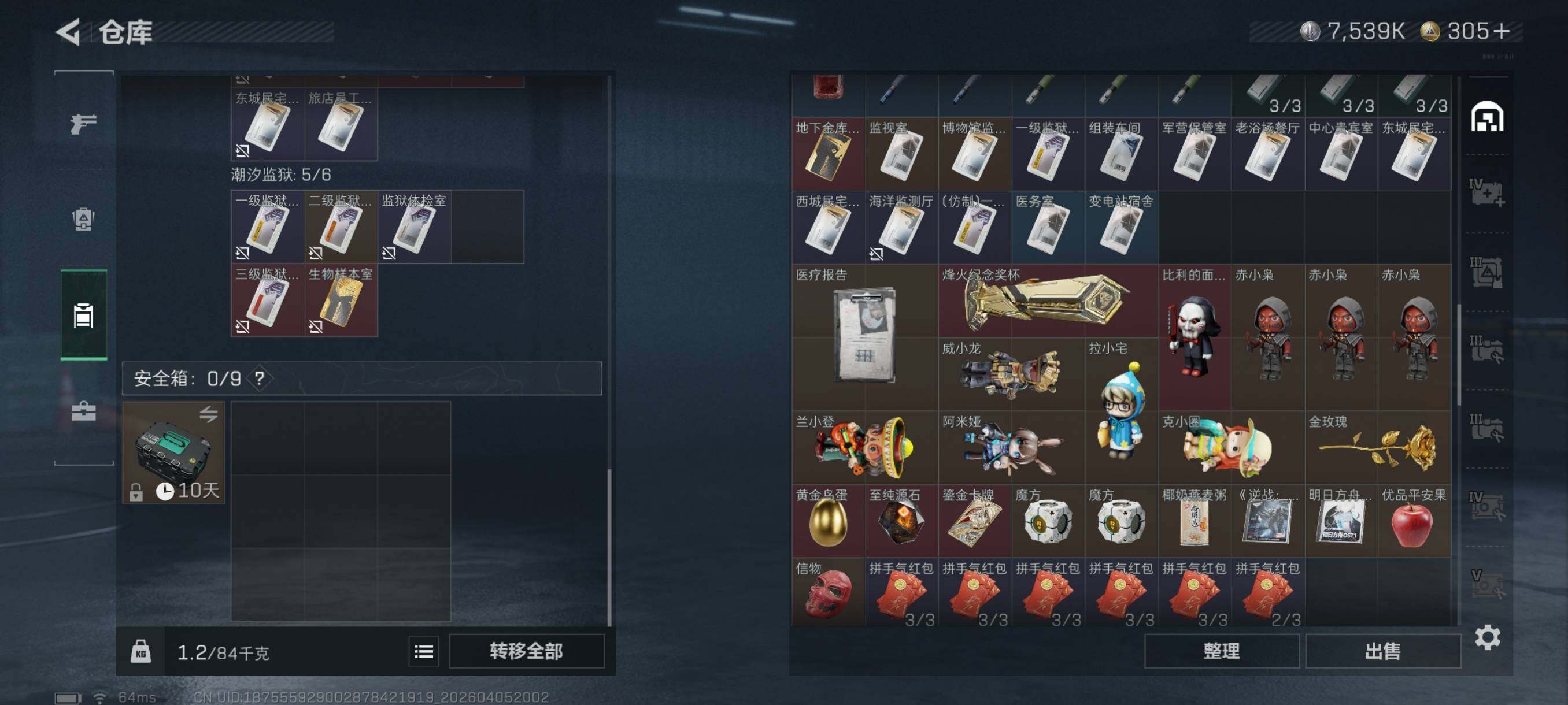 SJZCMW499743三角洲行动账号详情图16