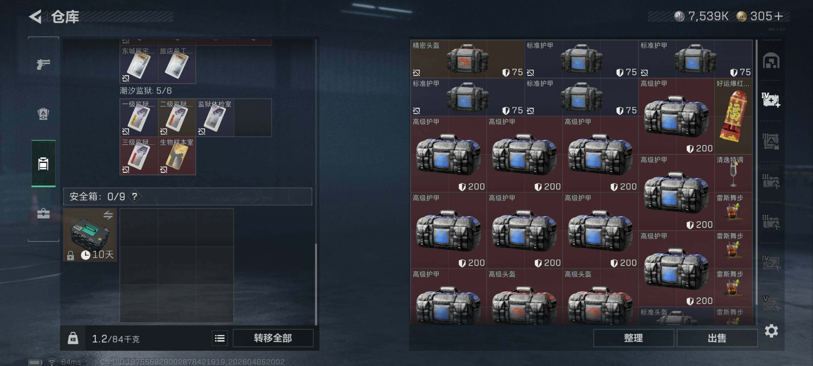 SJZCMW499743三角洲行动账号详情图17