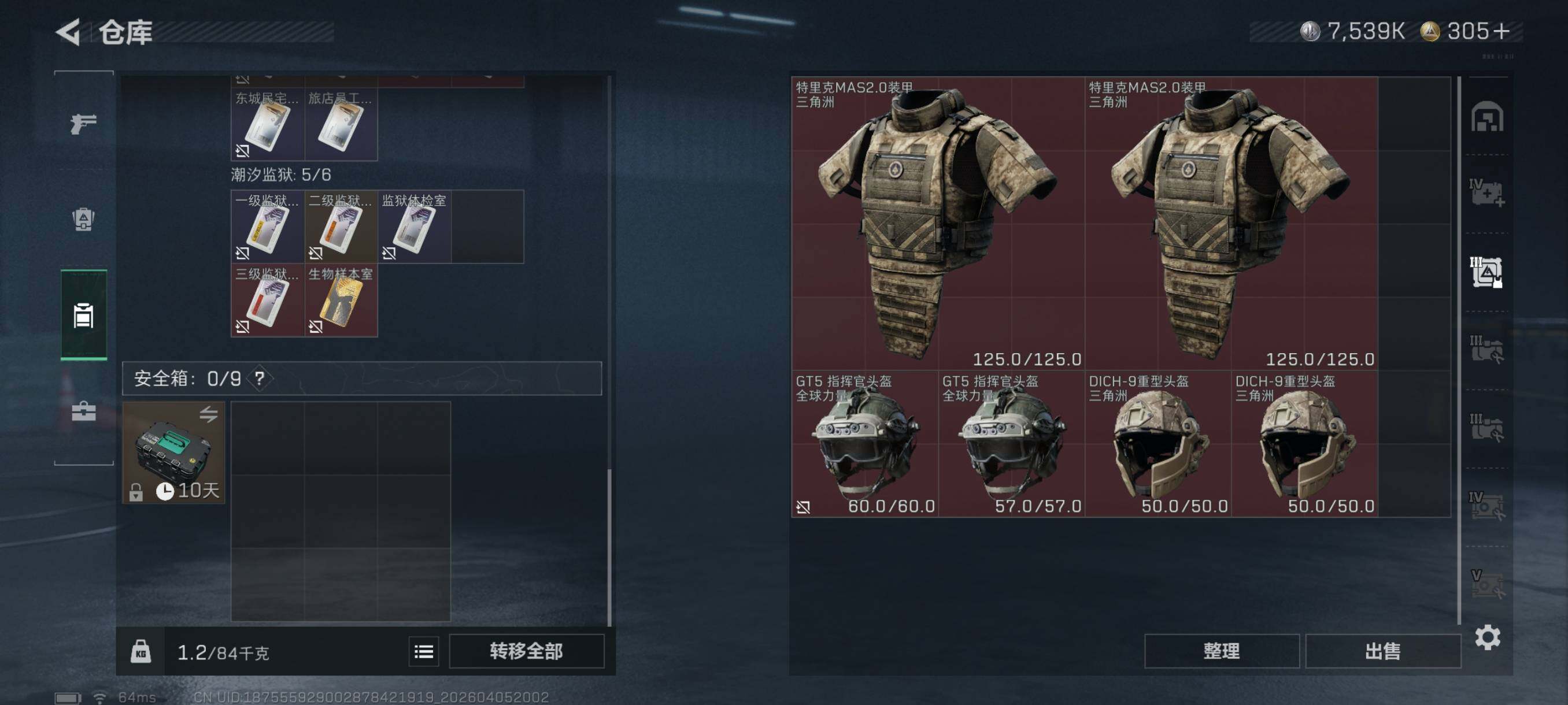 SJZCMW499743三角洲行动账号详情图18