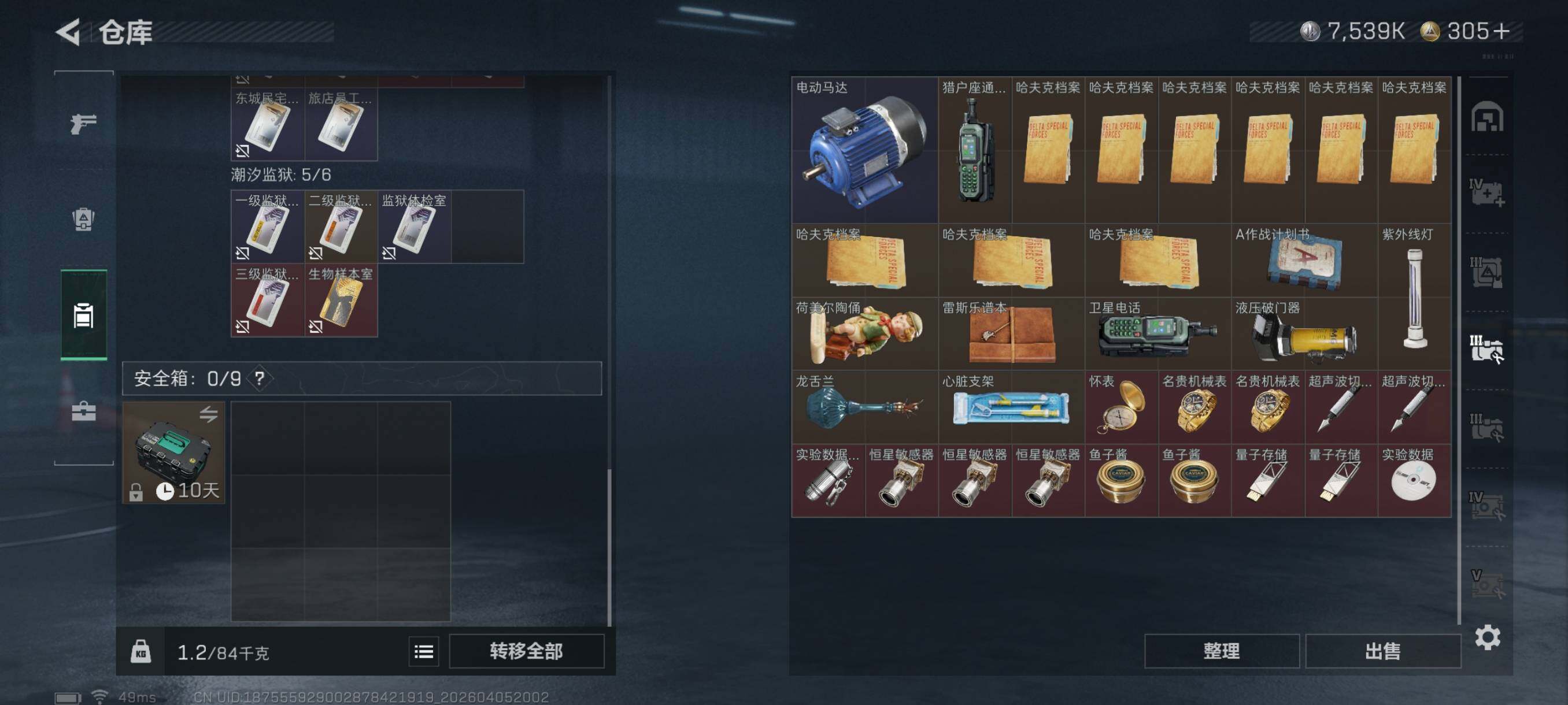 SJZCMW499743三角洲行动账号详情图19