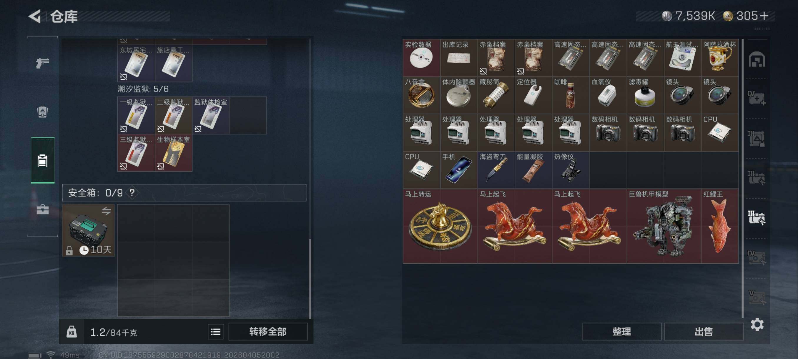 SJZCMW499743三角洲行动账号详情图20