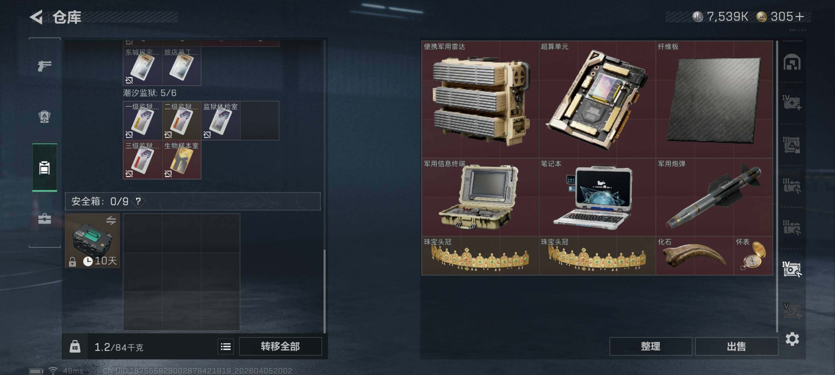 SJZCMW499743三角洲行动账号详情图21