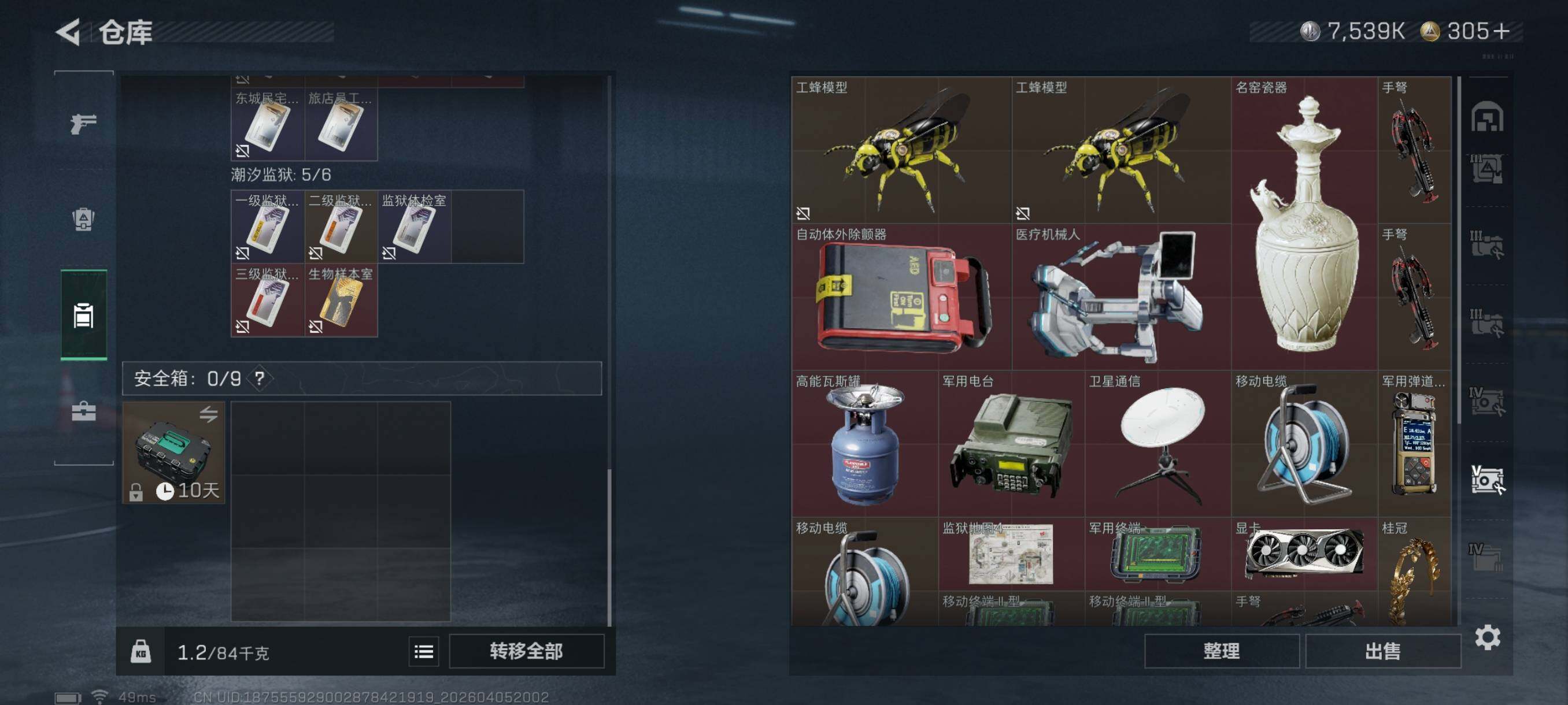 SJZCMW499743三角洲行动账号详情图22