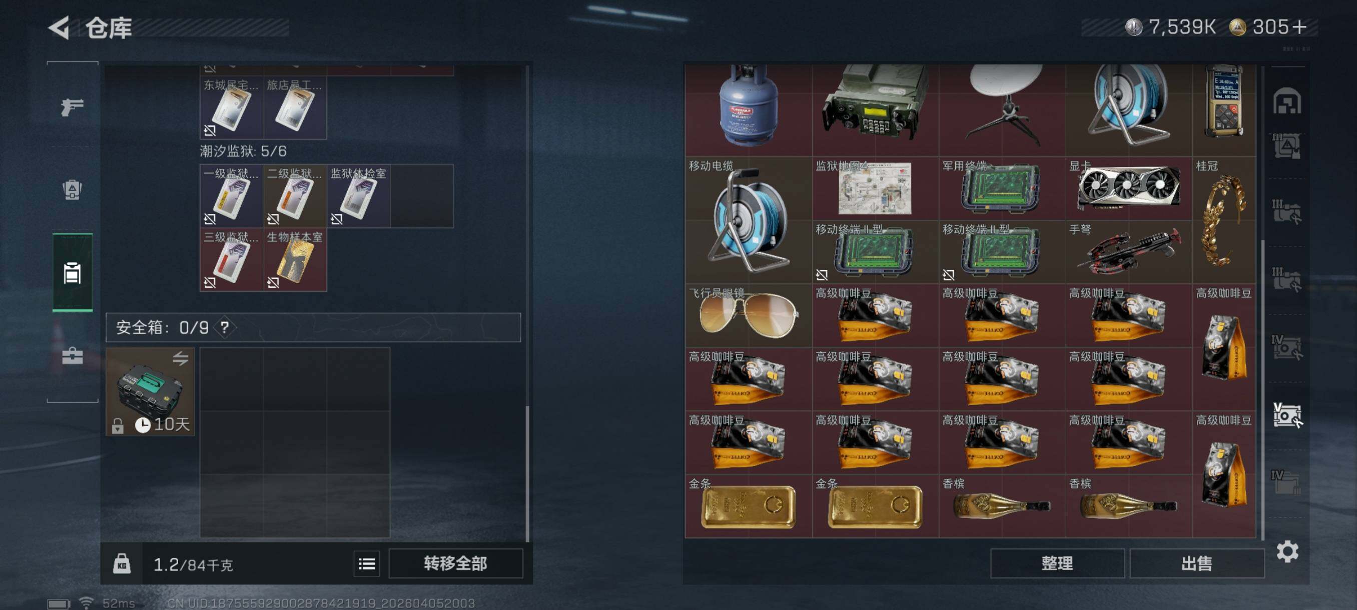 SJZCMW499743三角洲行动账号详情图24