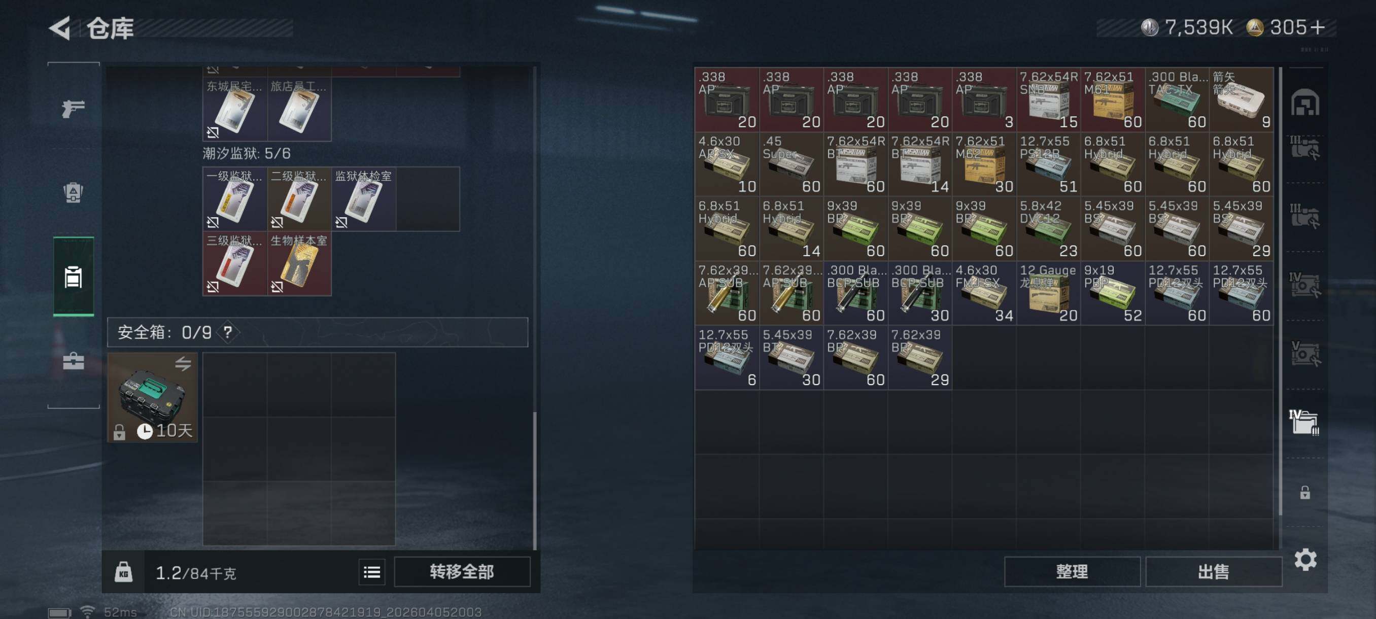 SJZCMW499743三角洲行动账号详情图23