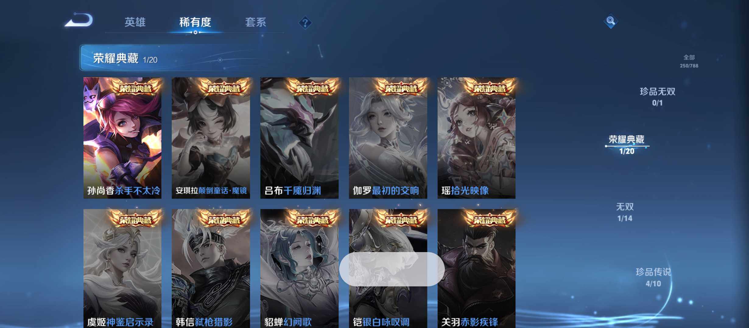 WZQM4310429王者荣耀账号详情图5