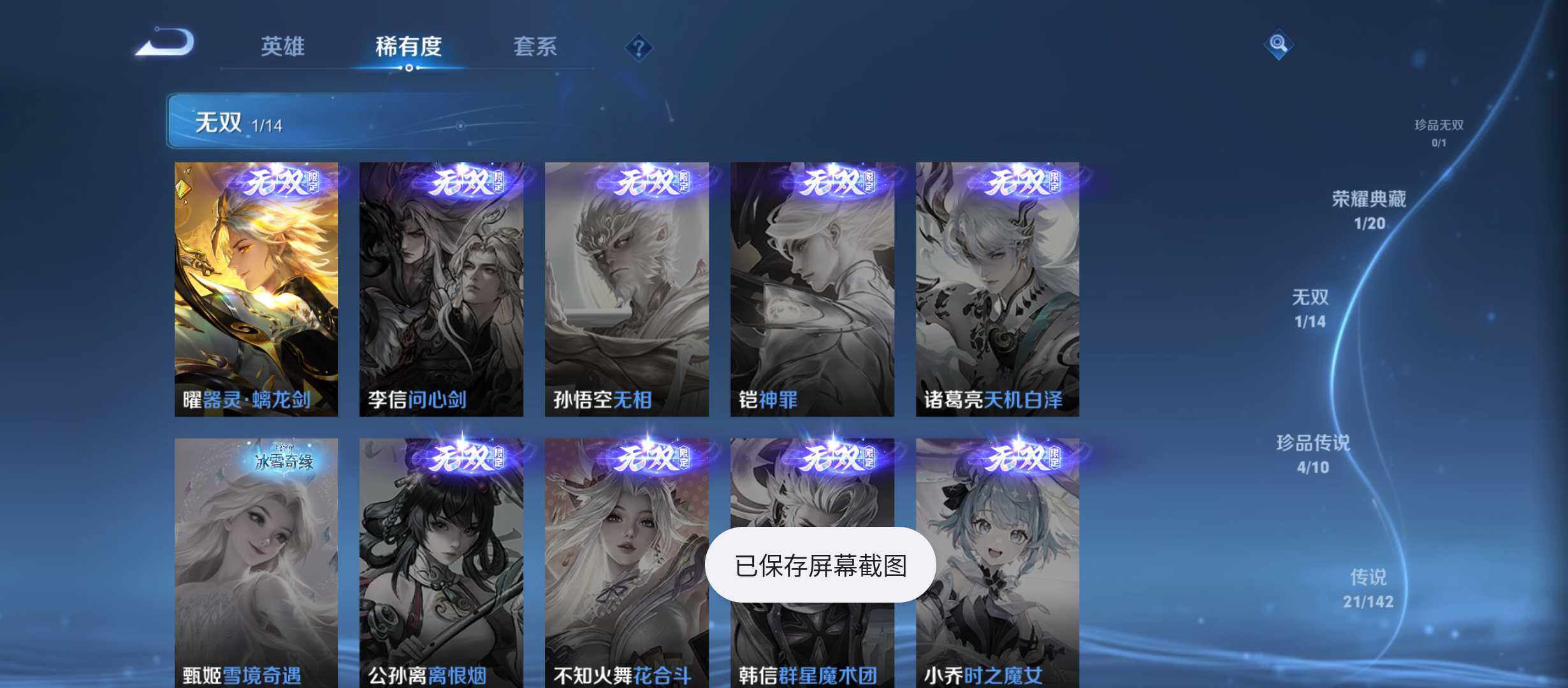 WZQM4310429王者荣耀账号详情图6