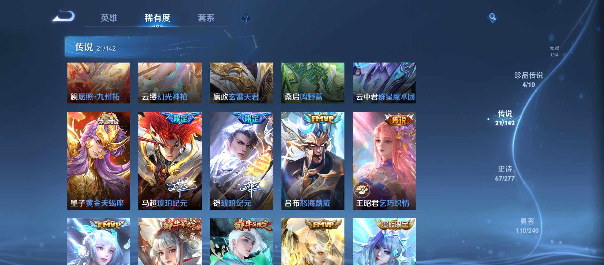 WZQM4310429王者荣耀账号详情图8