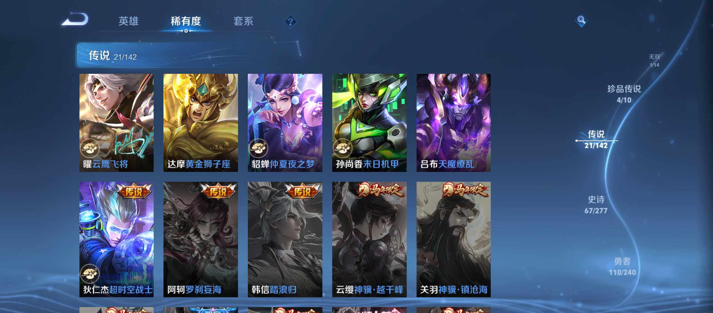 WZQM4310429王者荣耀账号详情图9