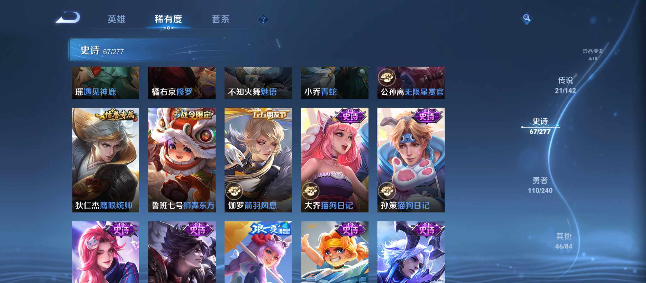 WZQM4310429王者荣耀账号详情图10