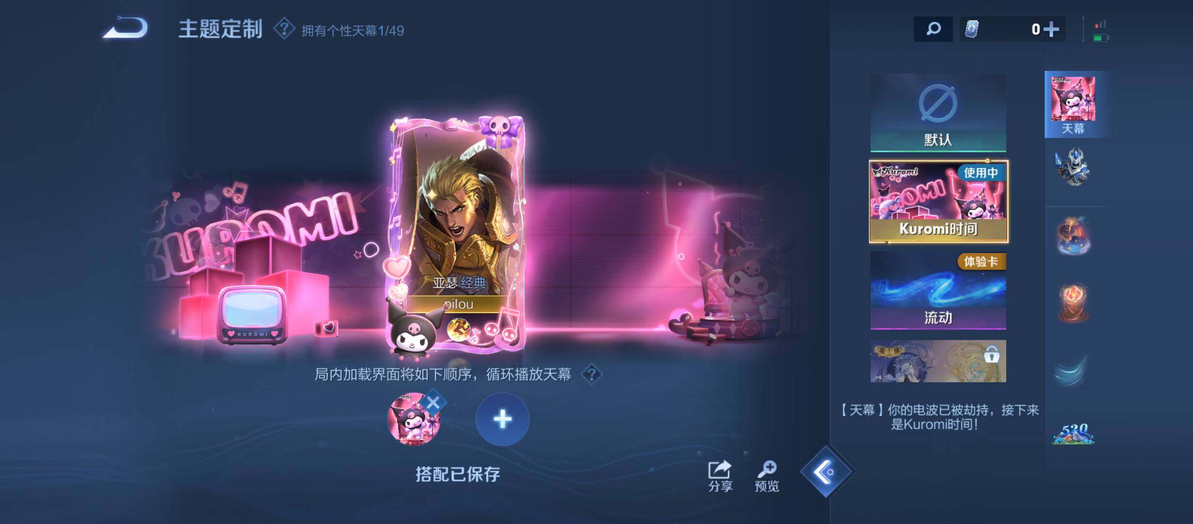 WZQM4310429王者荣耀账号详情图13