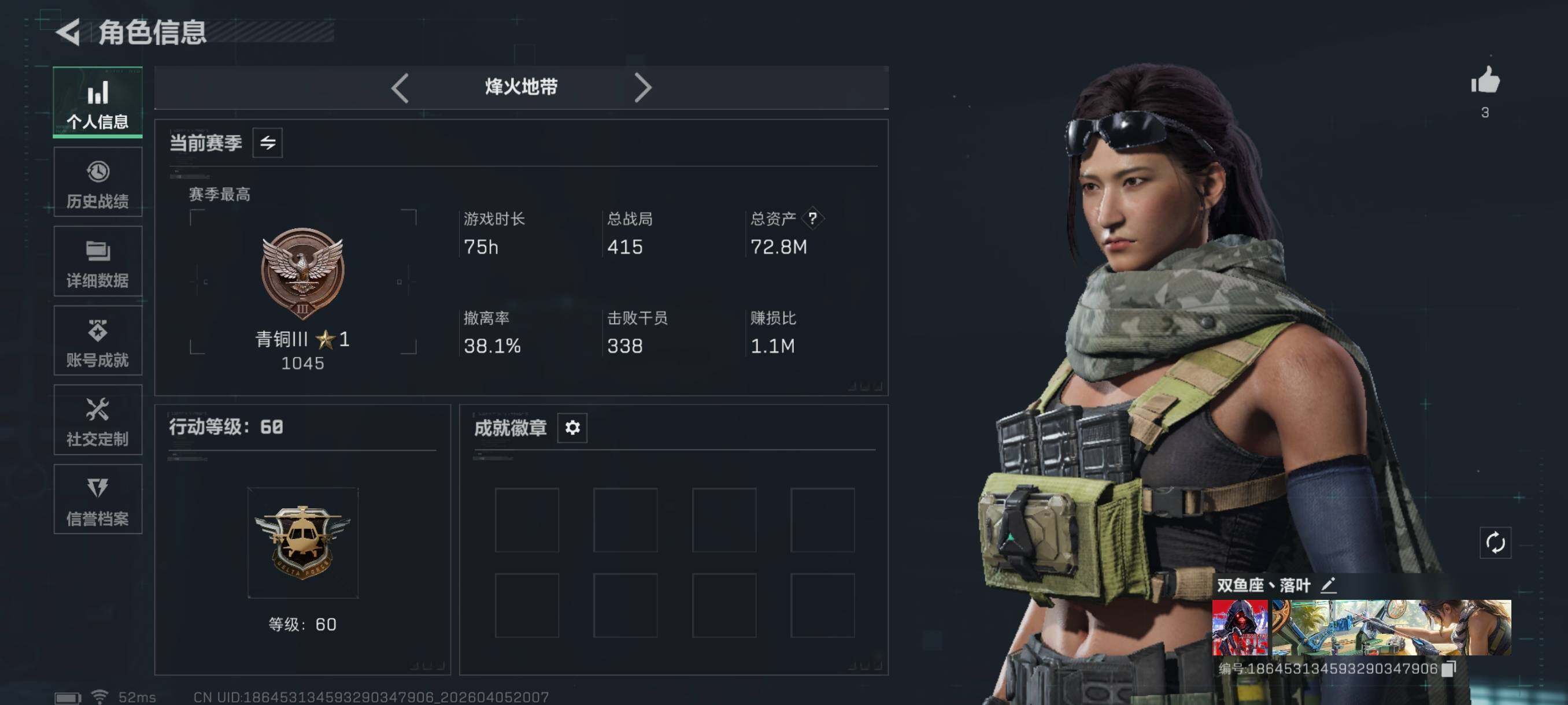 SJZCMW499748三角洲行动账号详情图4 SJZCMW499748三角洲行动账号详情图4