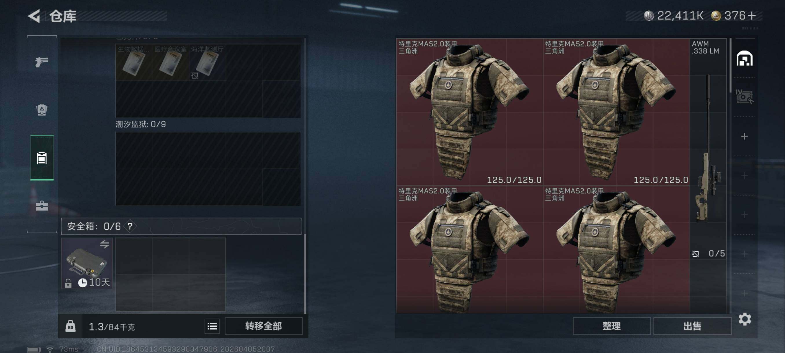 SJZCMW499748三角洲行动账号详情图9 SJZCMW499748三角洲行动账号详情图9