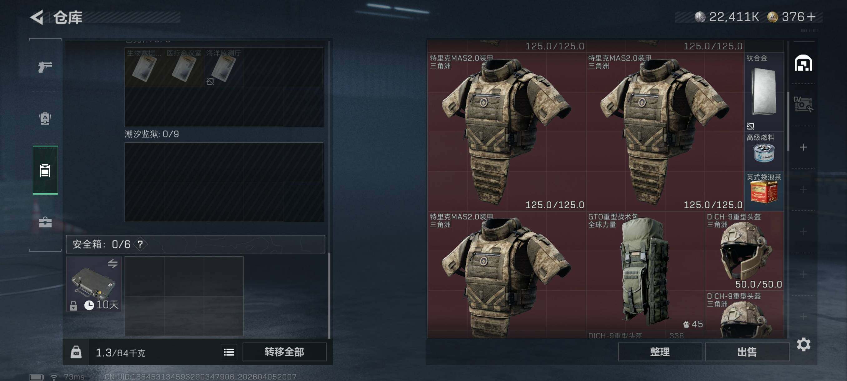 SJZCMW499748三角洲行动账号详情图10 SJZCMW499748三角洲行动账号详情图10