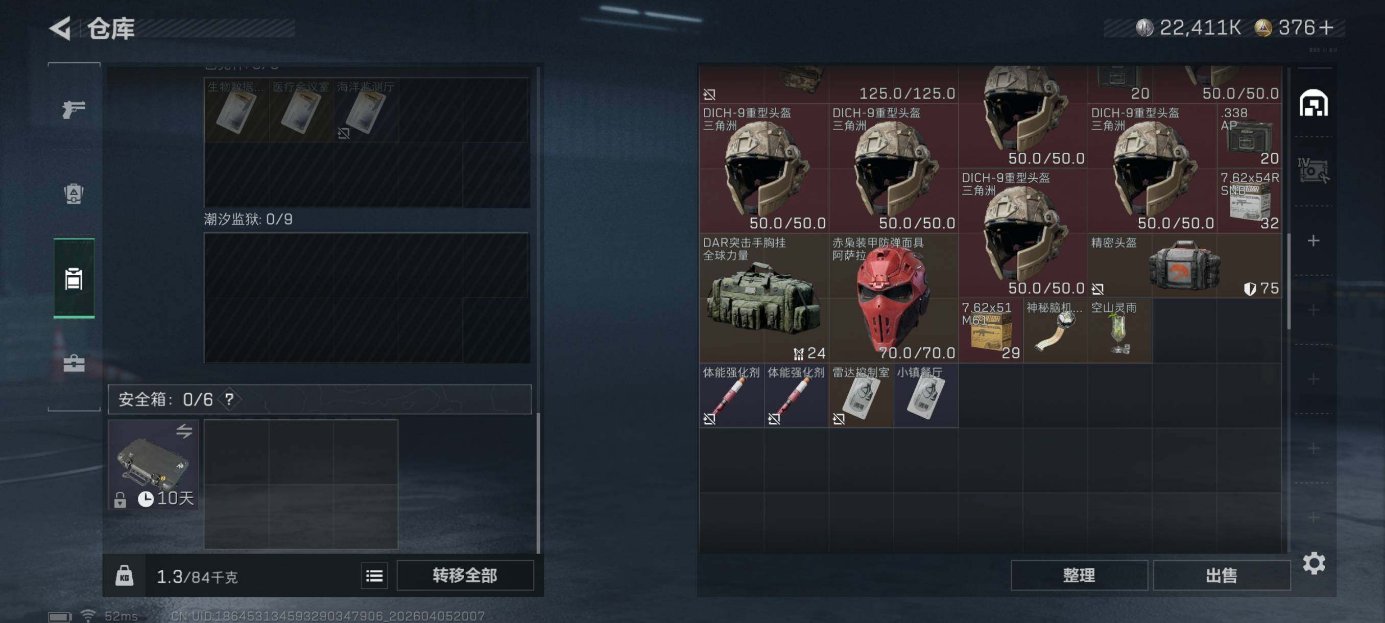 SJZCMW499748三角洲行动账号详情图11 SJZCMW499748三角洲行动账号详情图11