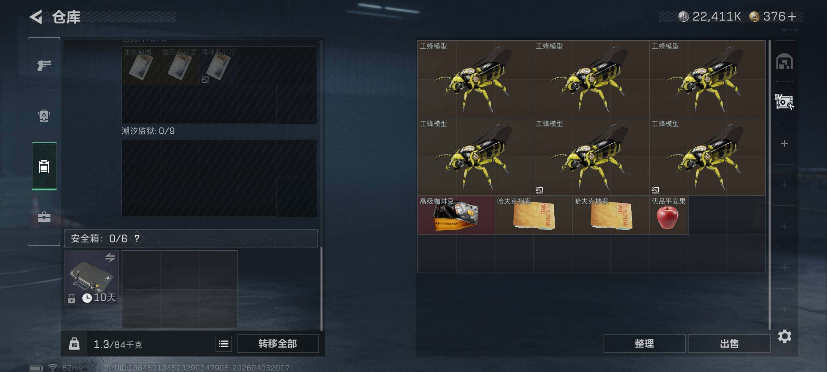 SJZCMW499748三角洲行动账号详情图12 SJZCMW499748三角洲行动账号详情图12