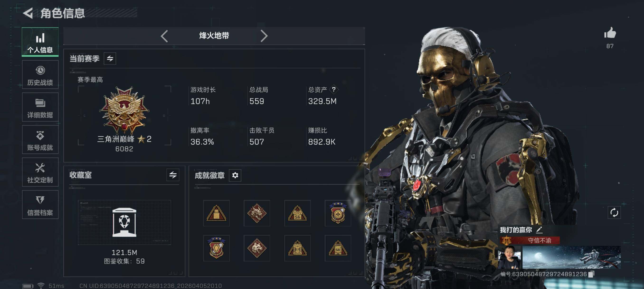 SJZCMW499752三角洲行动账号详情图6