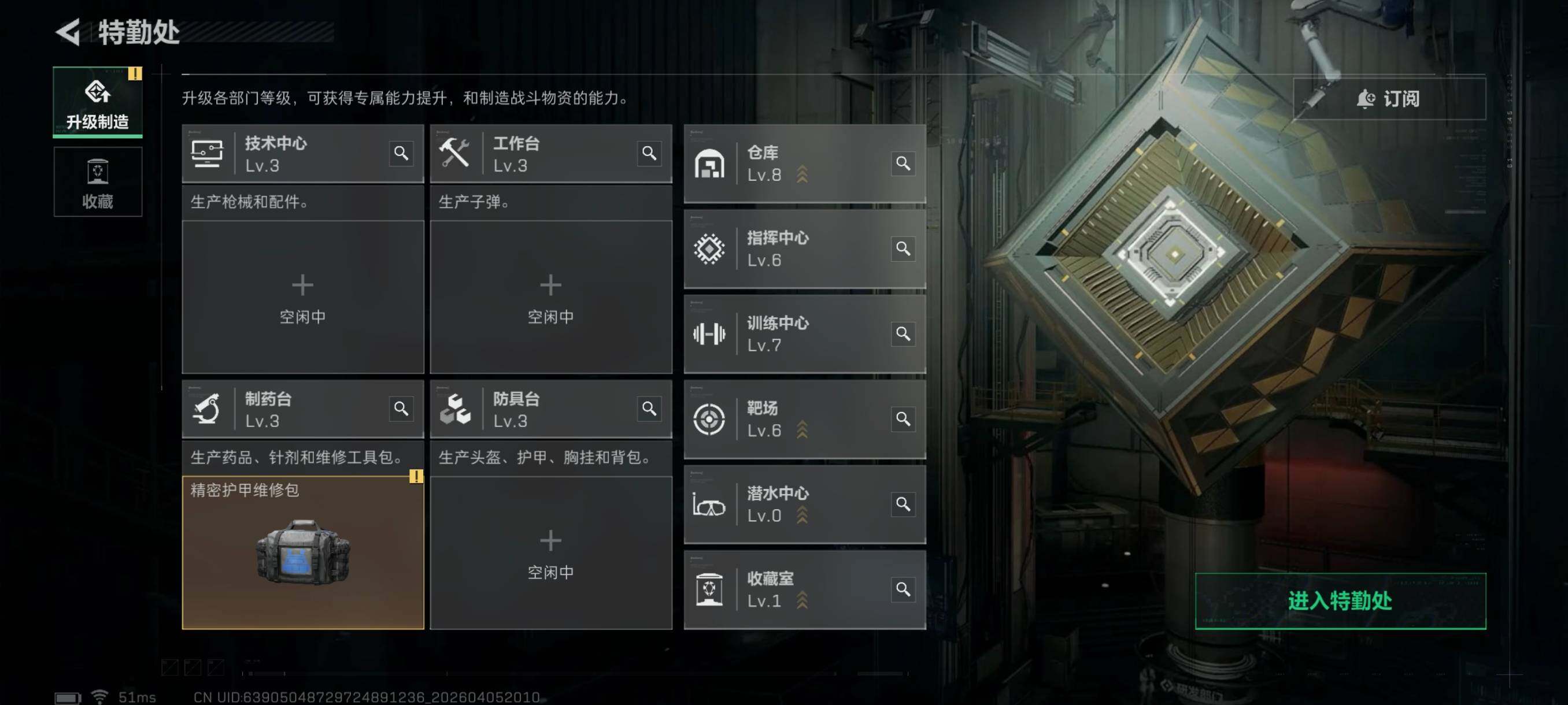 SJZCMW499752三角洲行动账号详情图8